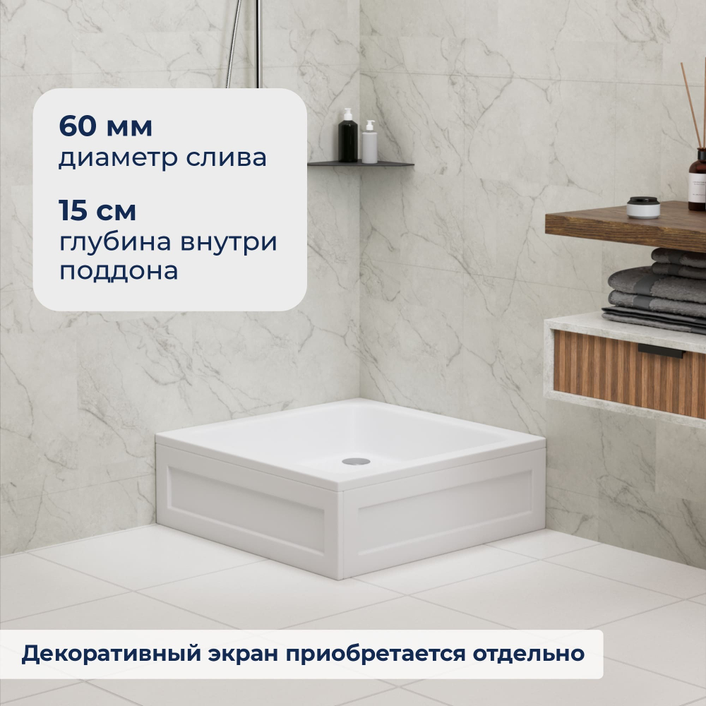 Душевой поддон квадратный RGW B/CL-S (900x900)