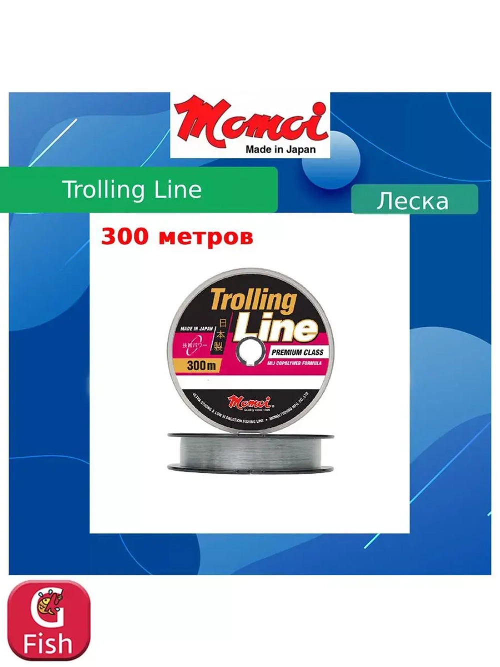 Монофильная леска для рыбалки Momoi Trolling Line