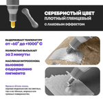 Маркер-краска перманентный серебряный, набор 3 шт, MC-Basir, несмываемый лаковый водостойкий фломастер строительный (по металлу, пластику, стеклу), для граффити и теггинга, наконечник 5 мм