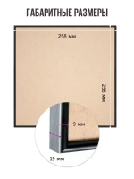 Металлическая рамка 25х25 см