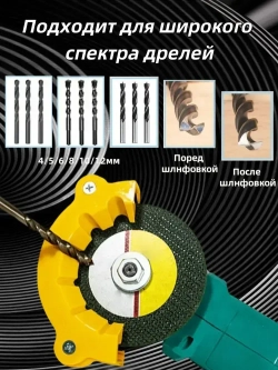 Точилка для сверл, 4/5/6/8/10/12 мм, заточка для сверл, 1 шт, подходит для угловой шлифовальной машины 100, пластик