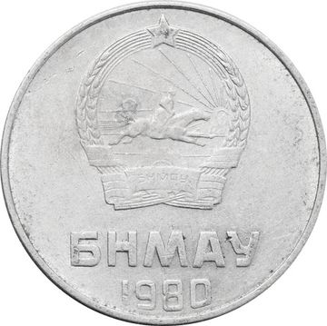 2 менге (мунгу) 1980 Монголия