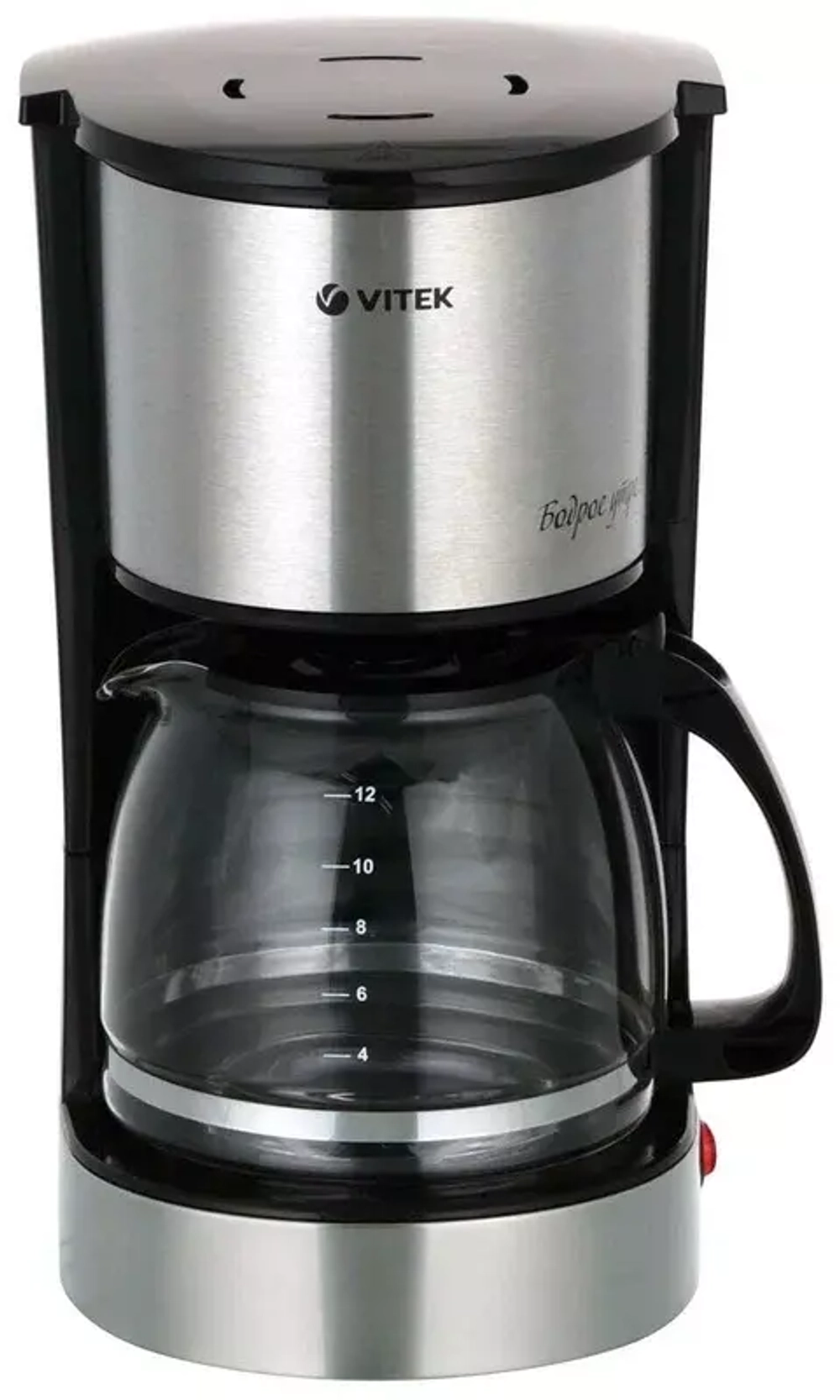 Кофеварка капельная Vitek VT-1529 (q)