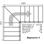 Модульная малогабаритная лестница Компакт 2475-2700