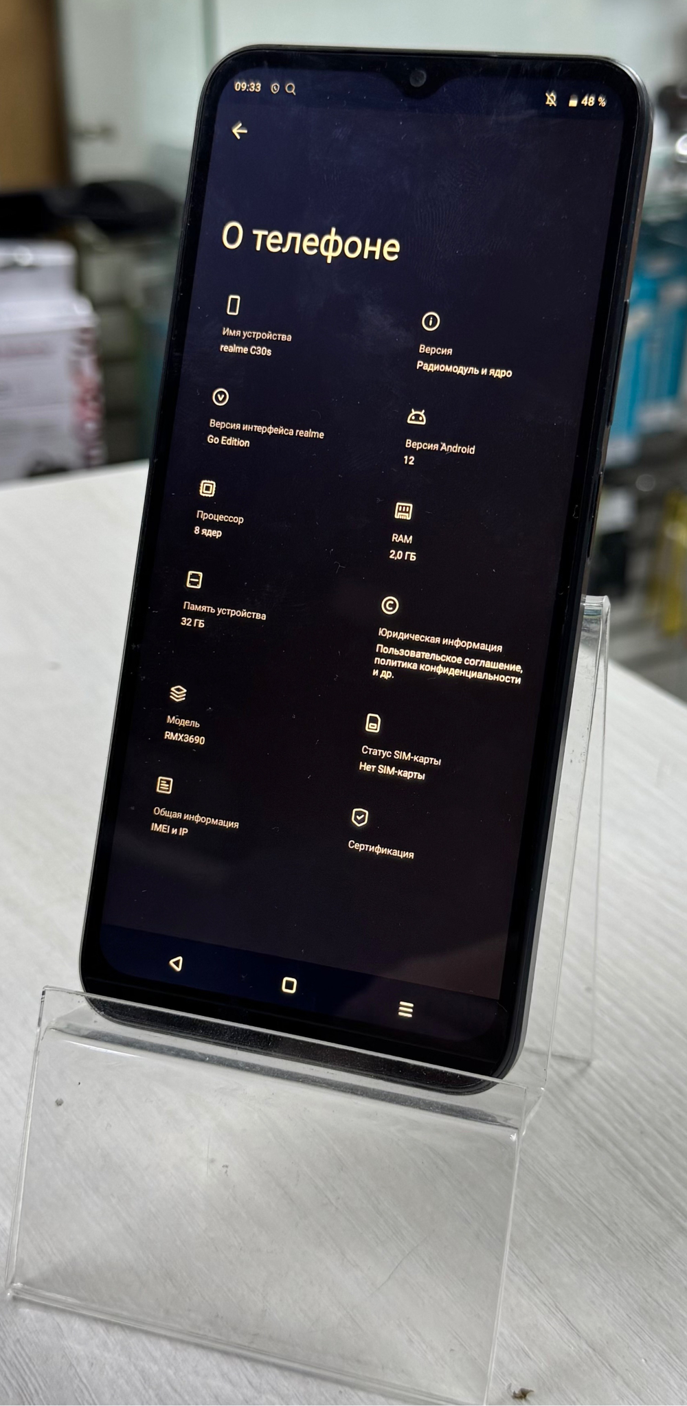 Смартфон realme C30S 2/32