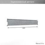 Съемный рейлинг для инструментов и инвентаря