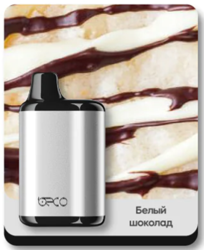Beco Lux Белый шоколад 5000 затяжек 20мг (2%)