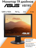 Монитор 19 дюймов ASUS VB195. Товар уцененный
