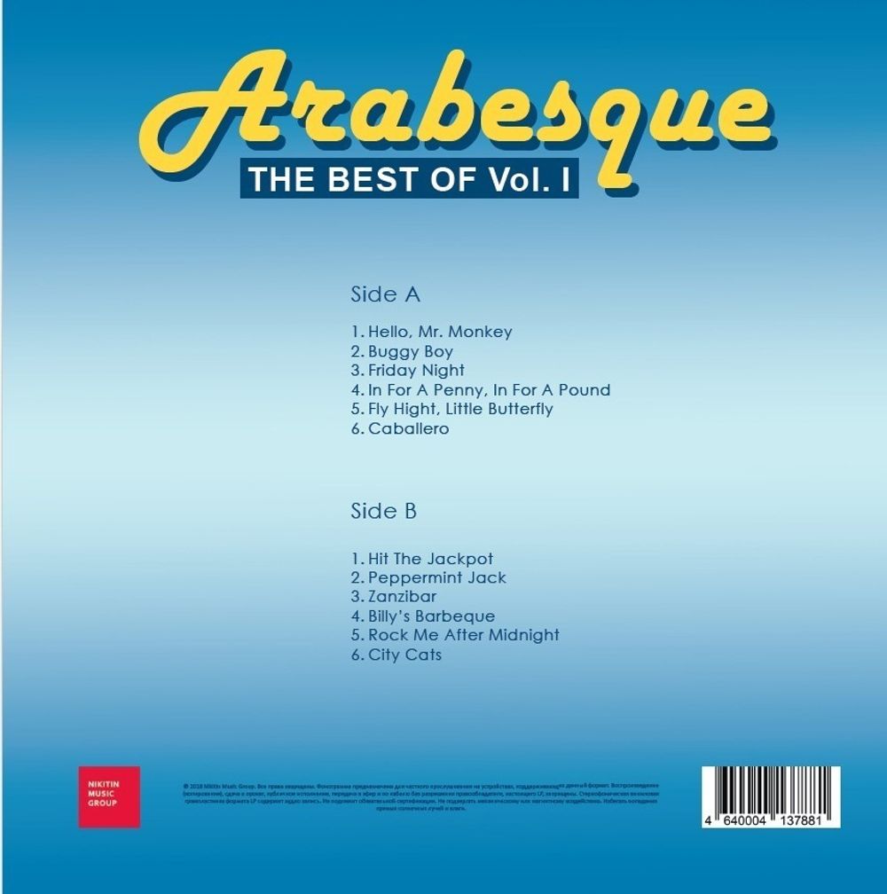 ARABESQUE - THE BEST OF VOL.I
