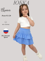 717-15 Юбка для девочки