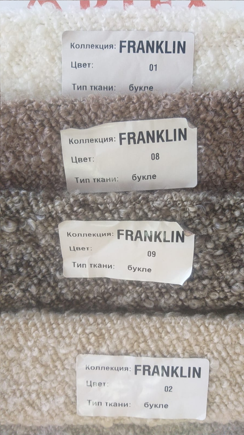 Букле Franklin (Франклин) 02