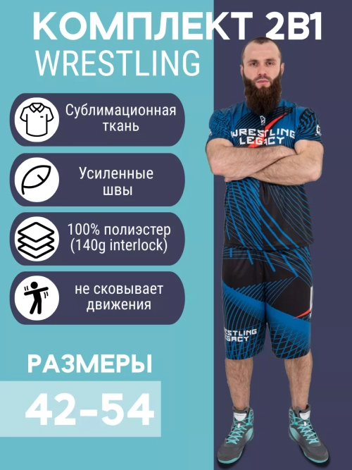 Тренировочный комплект Rage Legacy 2в1