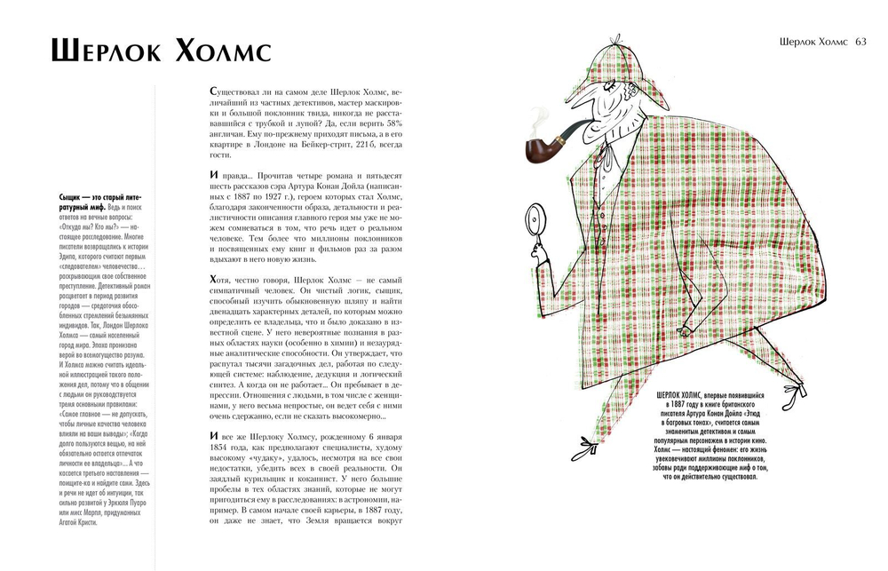 Энциклопедия супергероев