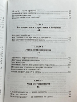 Скажи мне нет!
