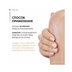 Vichy спрей-флюид солнцезащитный легкий "CELL PROTECT" SPF 50+, 200 мл