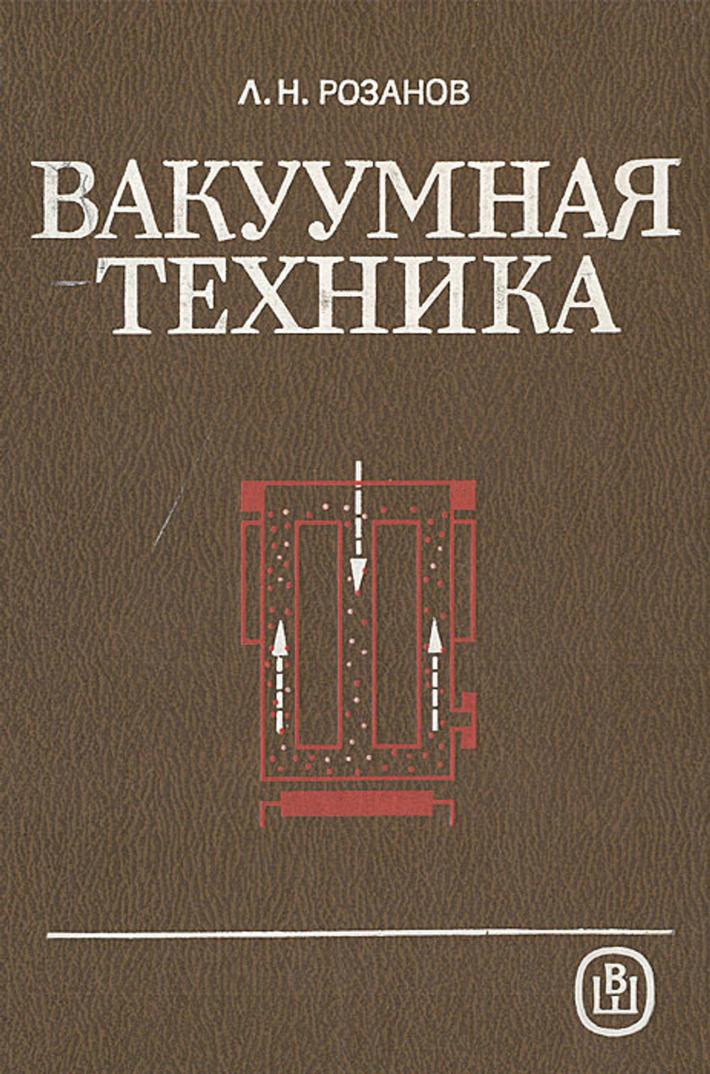 Вакуумная техника