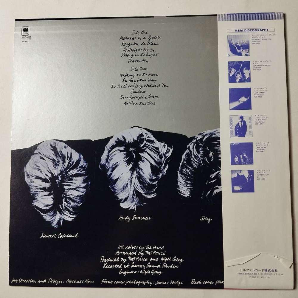 Винтажная виниловая пластинка LP The Police Reggatta De Blanc (Japan 1979) (Obi) Deathwish