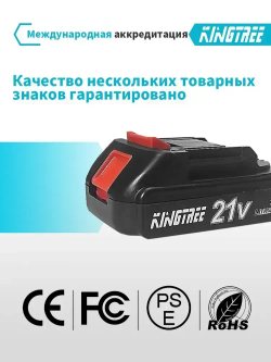 Kingtree Литиевая батарея для бытового электроинструмента, 21 В, 2,0 Ач (1 ячейка)