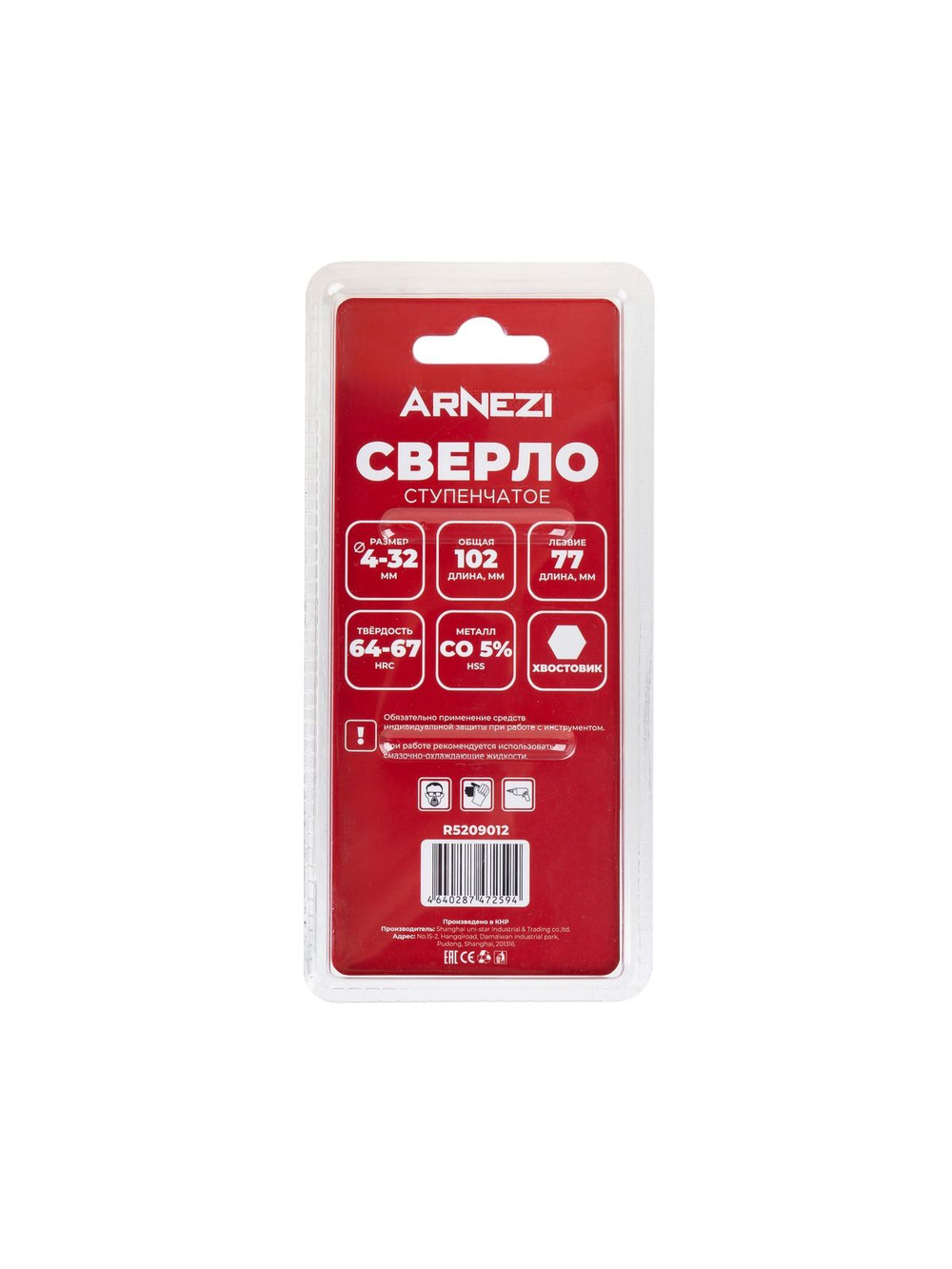 Сверло ступенчатое 4-32 мм, Cobal 5% (M35), шестигранный хвостовик ARNEZI R5209012