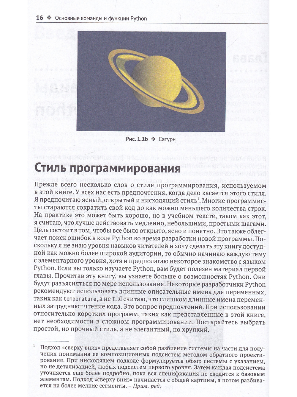 Графика на PYTHON. Создание 2D- и 3D-изображений для научной графики и презентаций