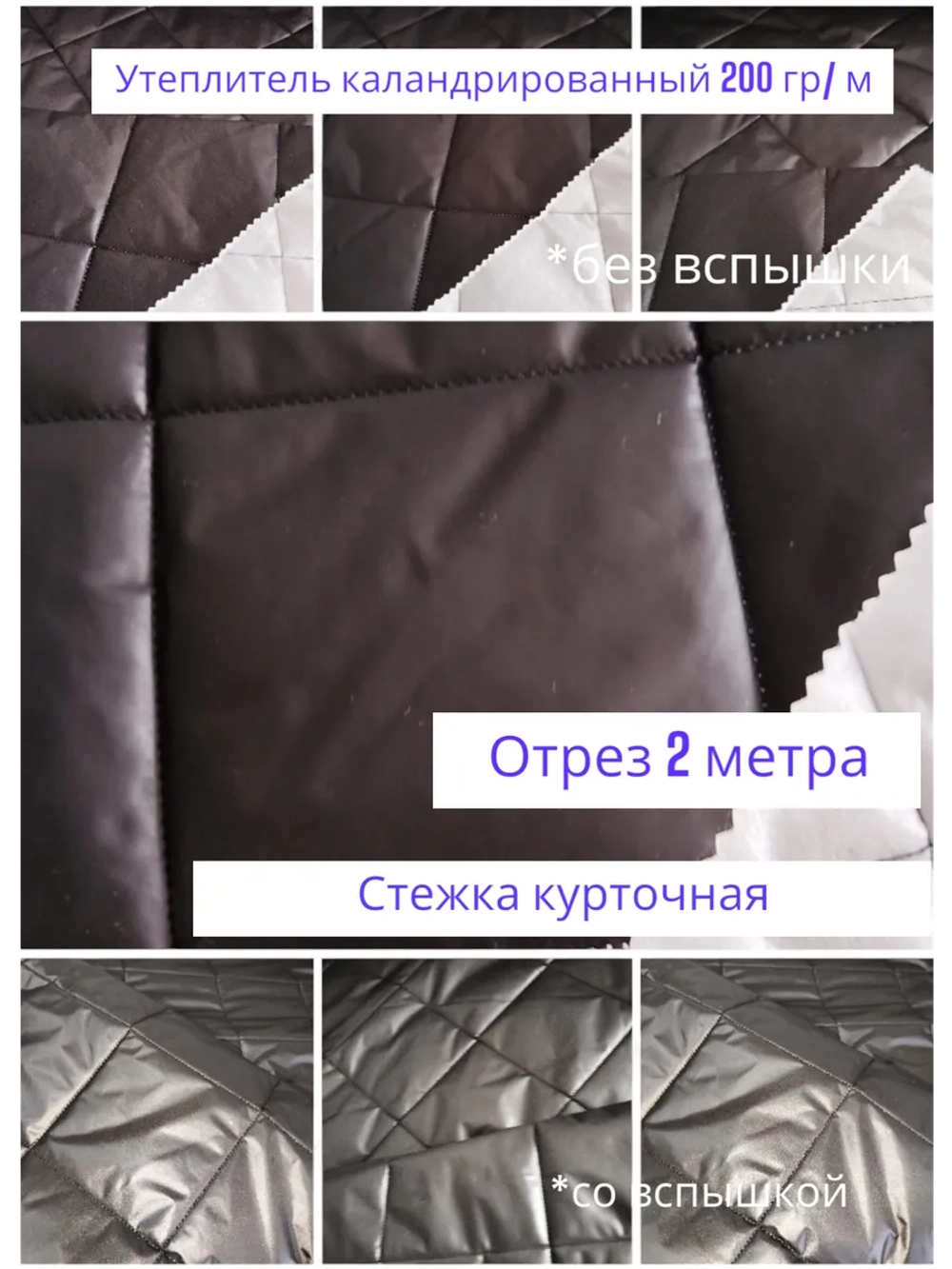 Ткань курточная стеганая на утеплителе