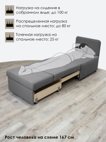 Кресло-кровать "Миник" с прошивокй