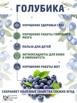 Томленые ягоды голубики, 280 г