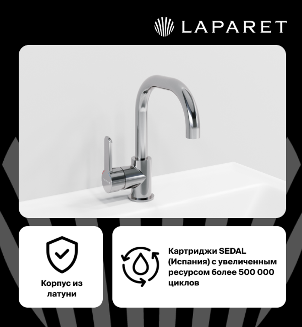 Смеситель для раковины LAPARET LEGNA высокий N4013302LPT