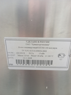 Котел пищеварочный Abat160