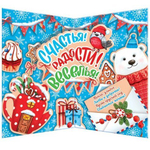 Открытка двойная "С Новым Годом!", 194х251 мм, с текстом, белый мишка