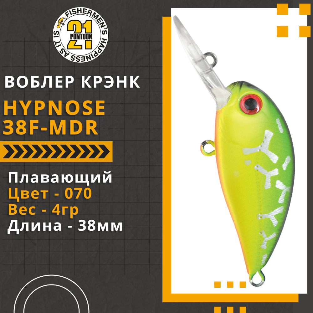 Воблер для рыбалки Pontoon21 Hypnose 38F-MDR, 38мм, 4 гр., заглубление до 1,2м., цвет 070