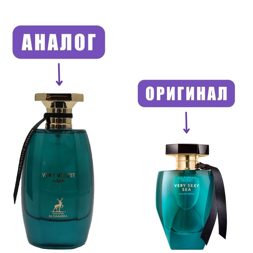 AL HAMBRA Very Velvet AQUA edP 100ml lady (версия VictSecretVerySexySea)