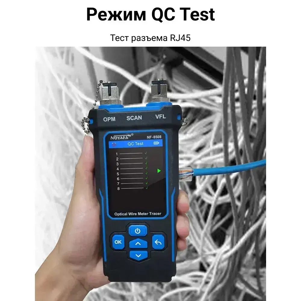 Кабельный тестер Noyafa NF-8508