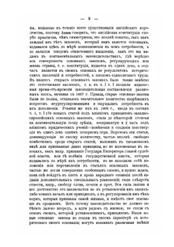 Система русской государственной власти | Н. А. Захаров