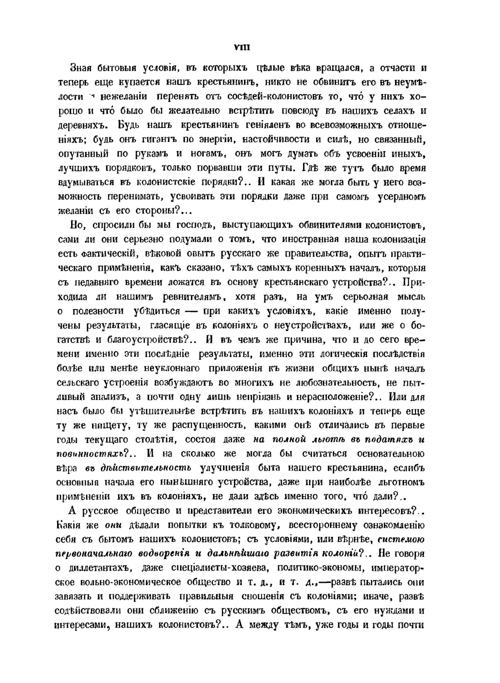 Наши колонии. Опыты и материалы по истории и статистике иностранной колонизации в России | А.А. Клаус