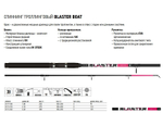 Удилище троллинговое Blaster BOAT 1.80/XH, 180см, 240гр