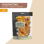 Лакомство для собак Мнямс на каждый день уши кроличьи 450г, 5 шт
