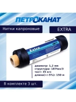 Нитки капроновые (полиамидные) Петроканат Extra 800 гр, 187tex*3 (1,20 мм), 1200 м, хаки