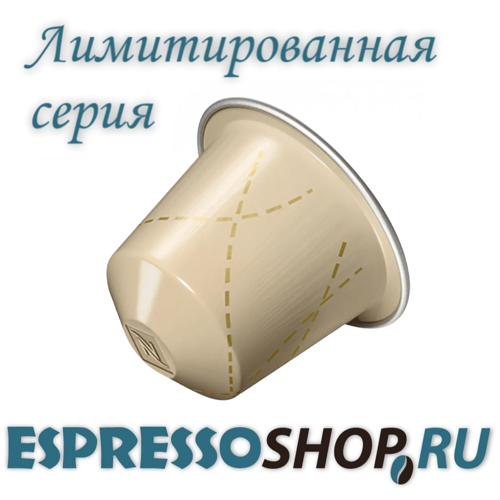 Капсулы для кофемашин Nespresso Almond Croissant Flavour