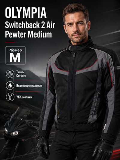 Куртка OLYMPIA Switchback 2 Air Pewter Medium M