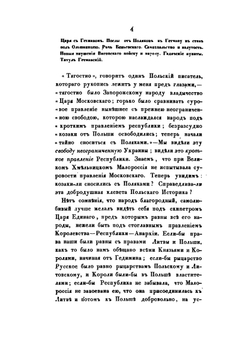 История Малороссии. Том 2 | Н.А. Маркевич
