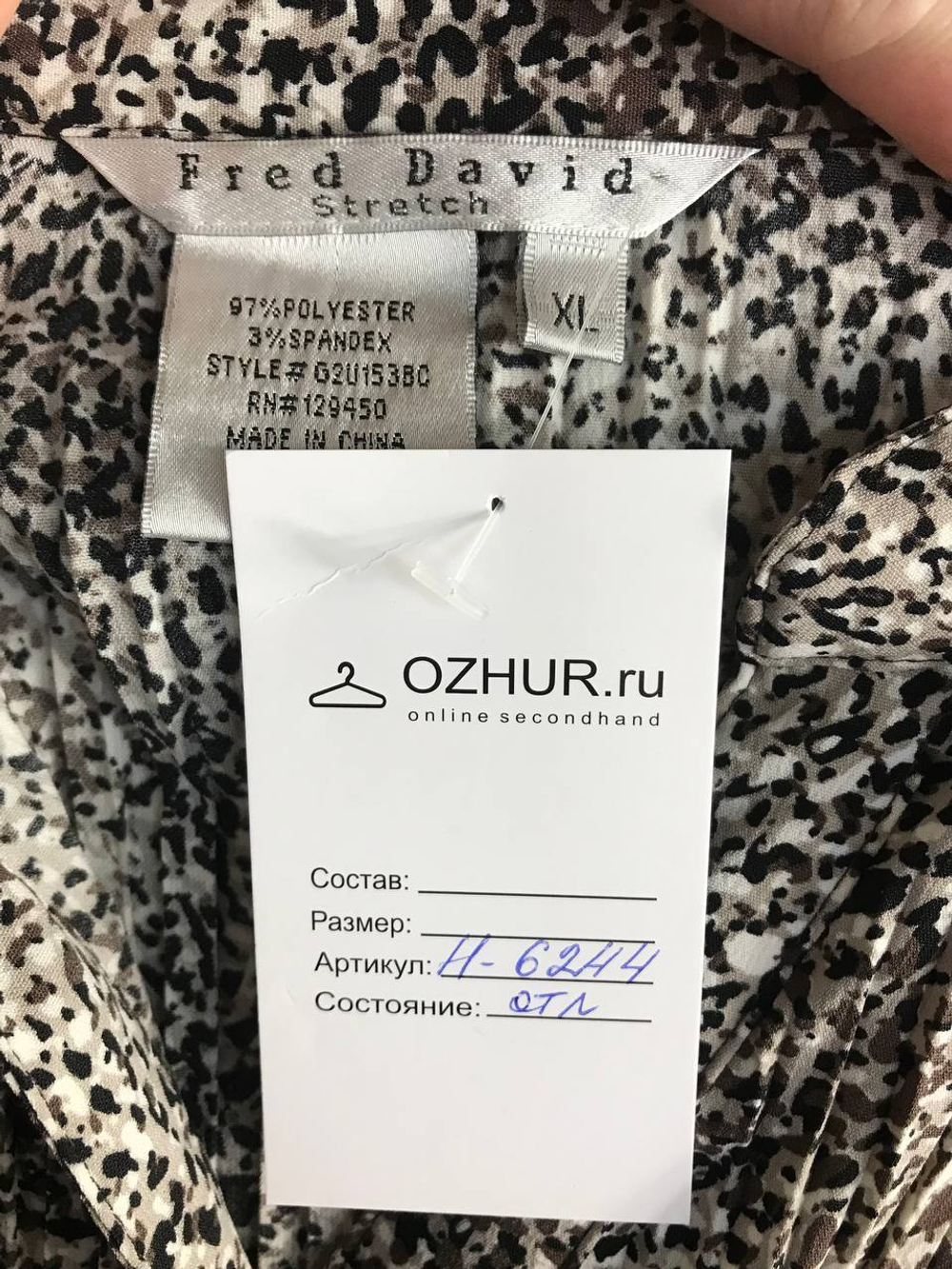 Блузка Fred David стильная, маркировка XL, визуально на 50 размер