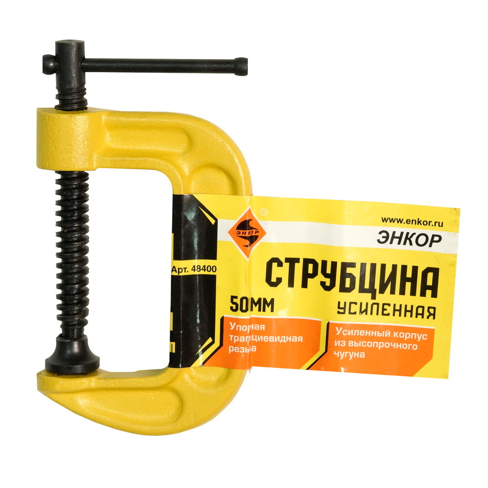 Струбцина усиленная тип G 50 мм
