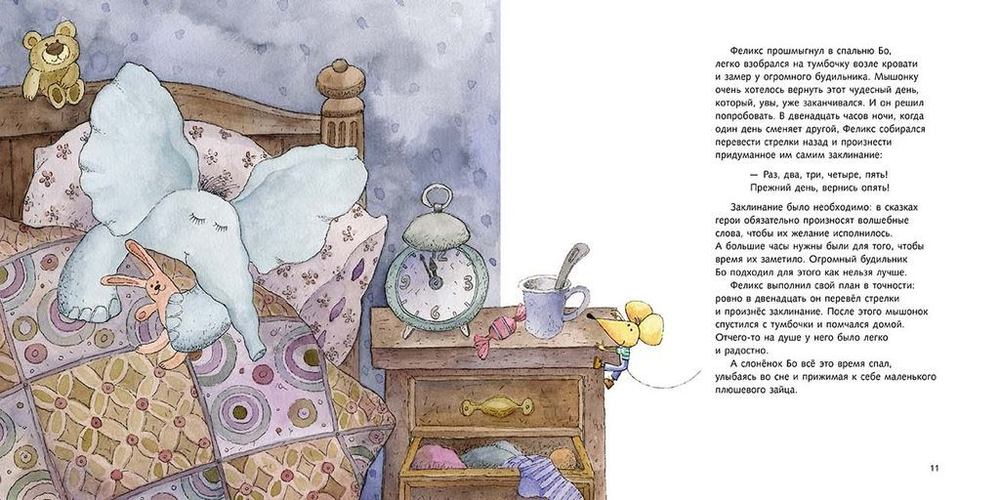 Осень. Про большое и маленькое