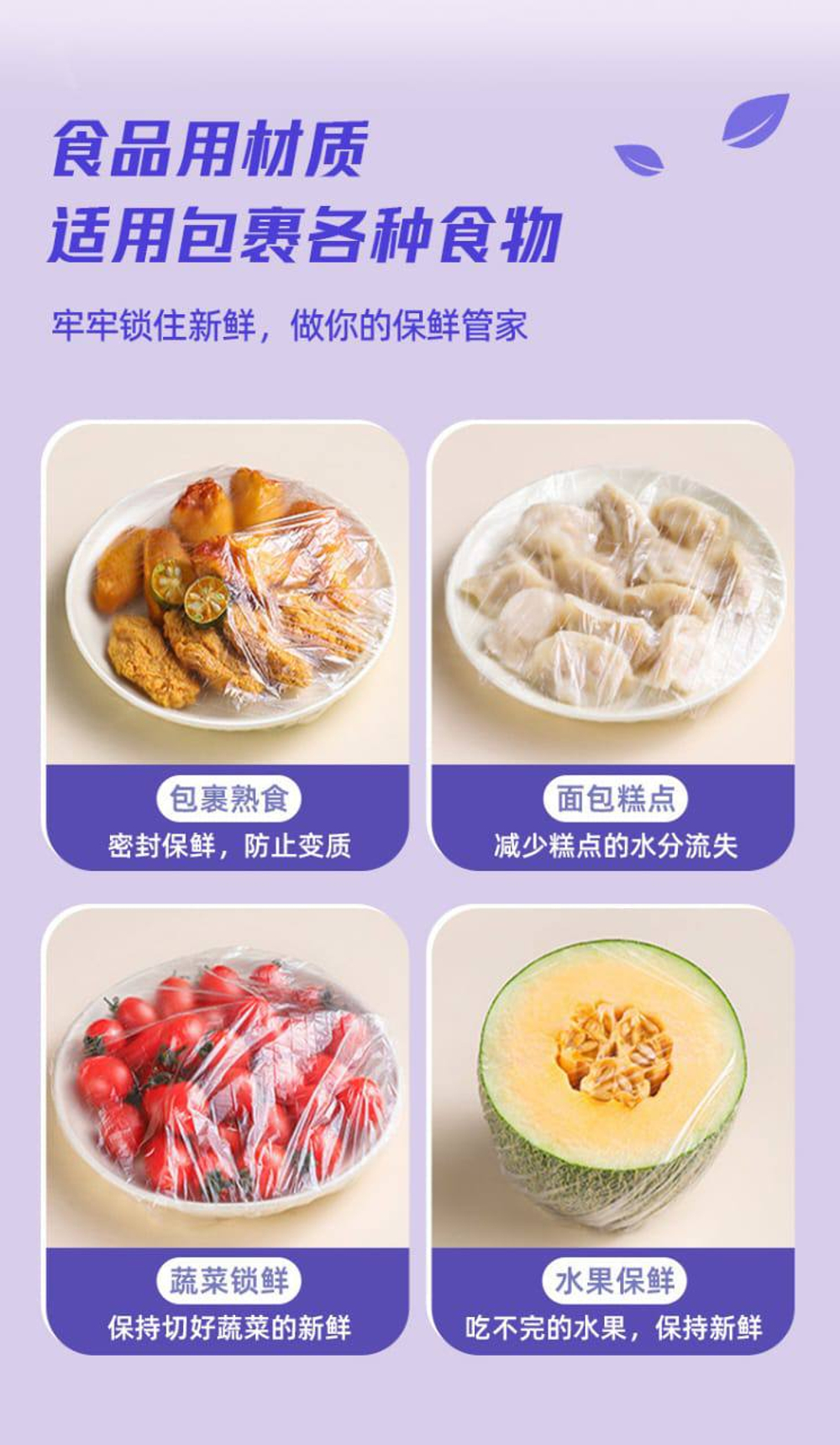 Пищевая плёнка с резинкой