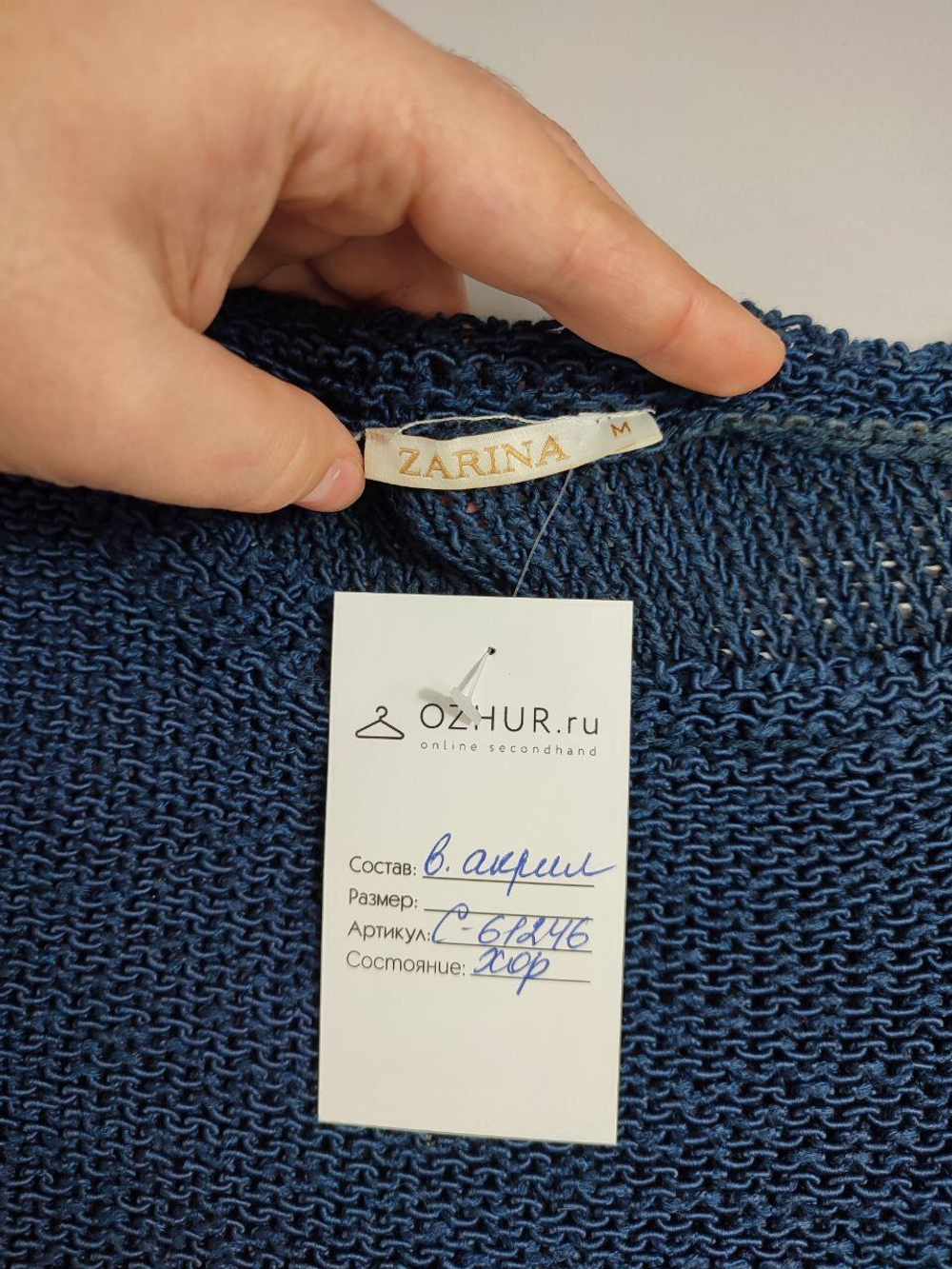 Джемпер Zarina базовый 46 размер