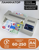 Ламинатор  ГЕЛЕОС FGK-230