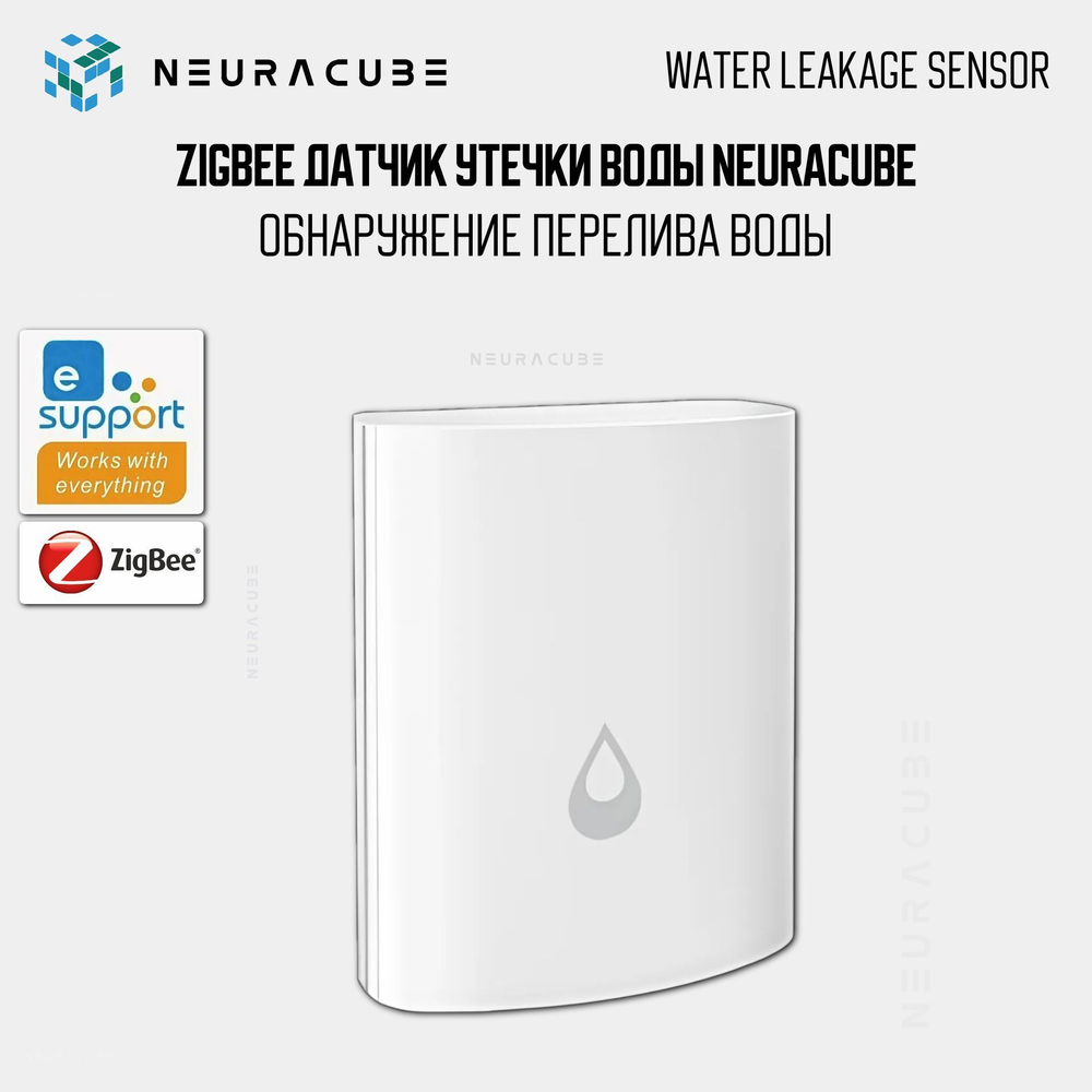 Zigbee Датчик протечки воды Neuracube (Работает с Алисой, Сбер Салют, eWelink)