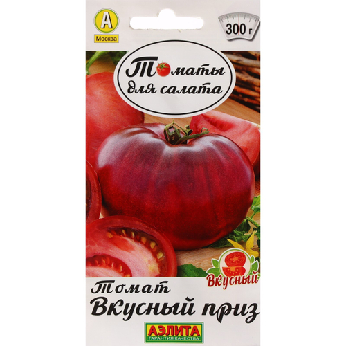 Томат Вкусный приз, 0,2г