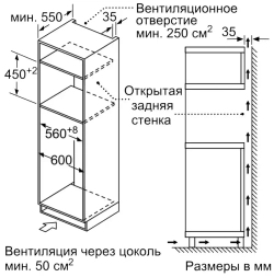 Встраиваемая микроволновая печь Bosch CMA585MB0